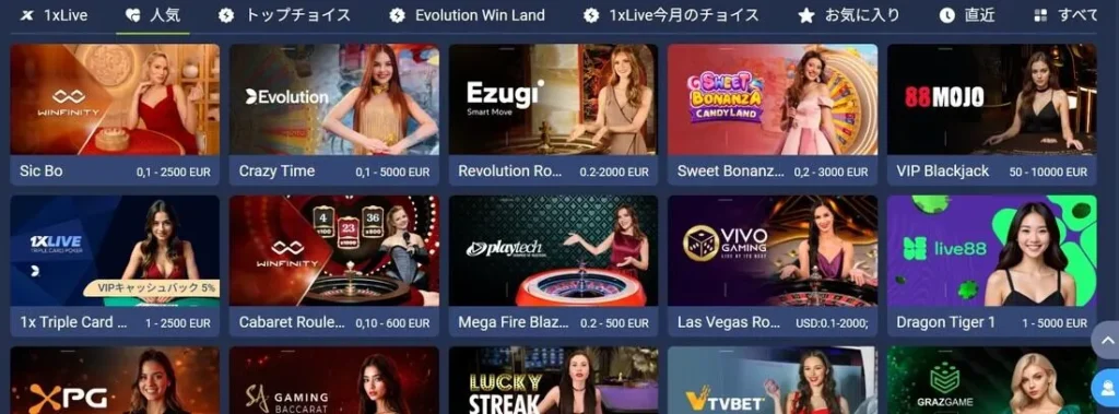 1xbetのライブカジノ