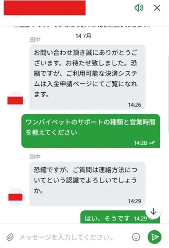 1xBetのサポート体制