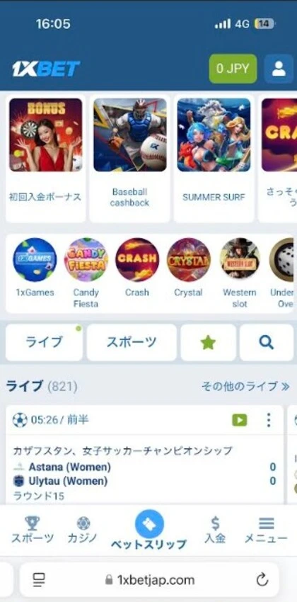 1xbetの入金方法ステップ1