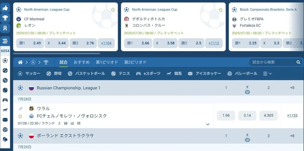 1xbetのスポーツベッティング