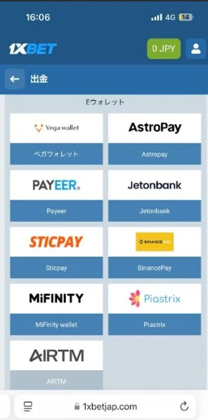1xbetの出金方法ステップ3