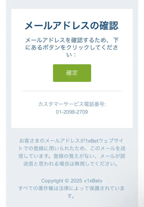 1xbetの登録方法4