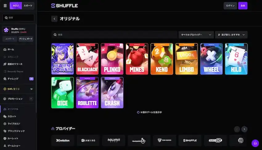 シャッフルカジノ オリジナルの画像