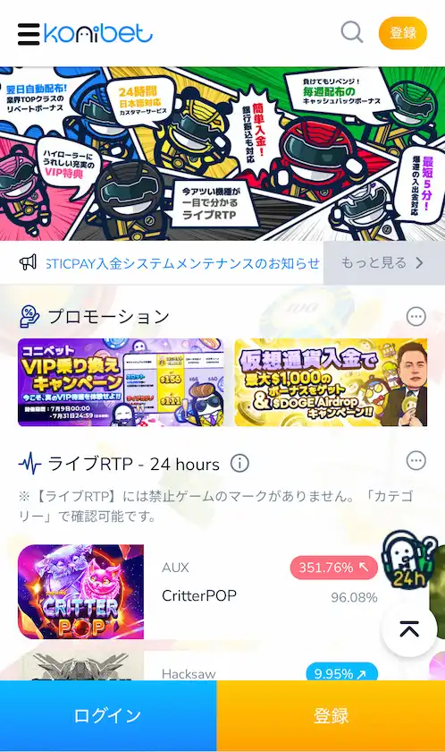 コニベット　登録画面の画像