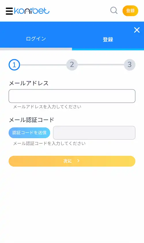 コニベット　登録画面