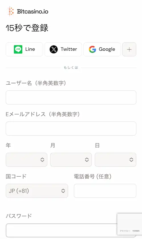 ビットカジノ 登録画面
