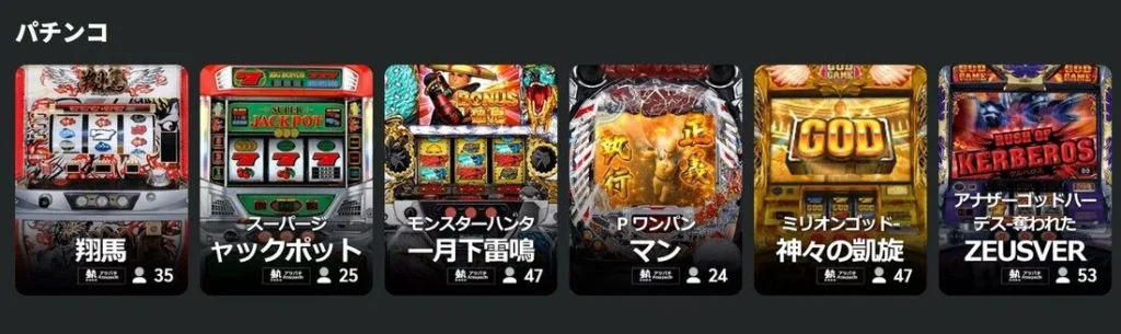 BCGAMEで遊べるゲーム (パチンコ)