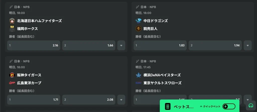 BCGAMEで遊べるゲーム (スポーツベット)