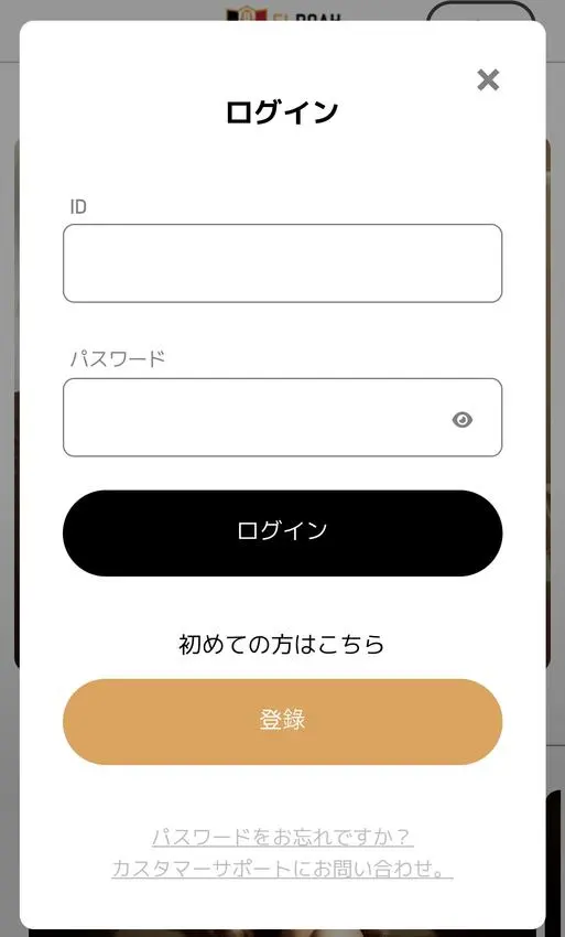 エルドアカジノの登録方法2