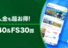 コニベット入金不要ボーナス＄40＋FS30回