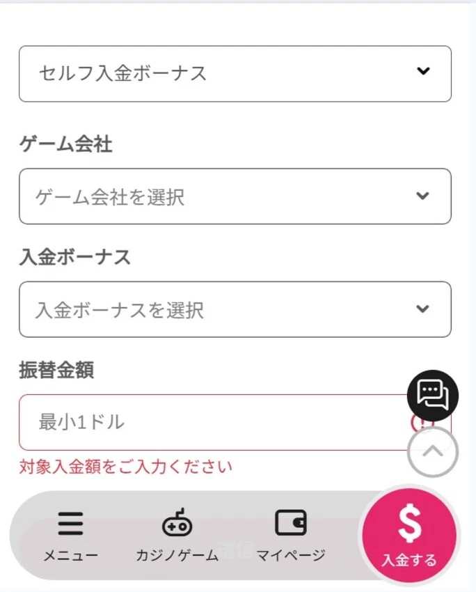 ミラクルカジノ入金不要ボーナス申請
