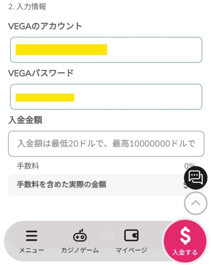 ミラクルカジノ入金方法3