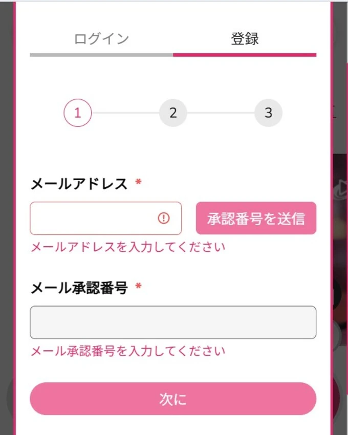 ミラクルカジノ登録ステップ2