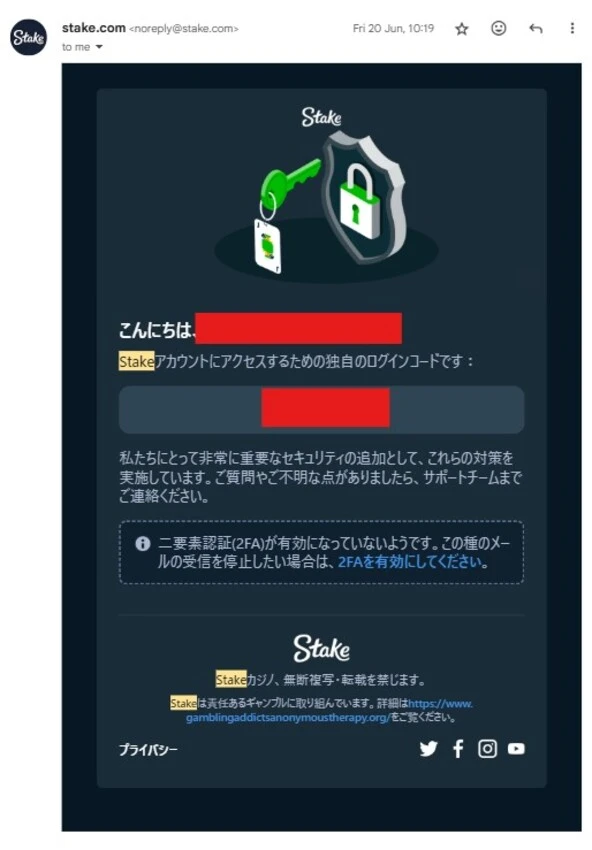 ステークカジノの登録方法ステップ3 (アカウント認証を済ませる)