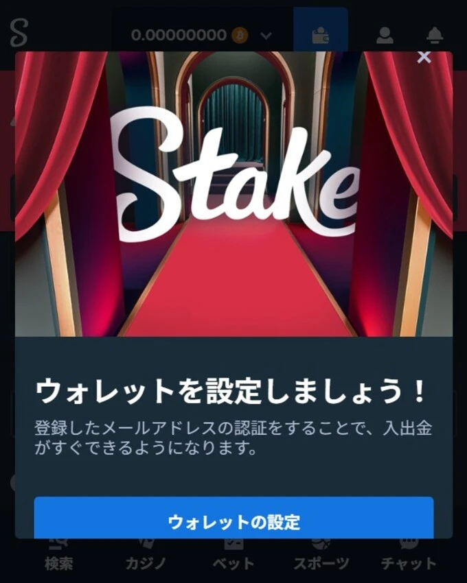 ステークカジノの入金方法ステップ1：ウォレットの設定から本人確認を進める