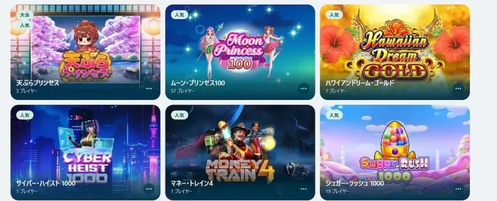 ベラジョンカジノのスロット