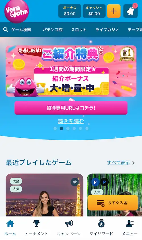 ベラジョンカジノの仮想通貨入金方法(ステップ1)
