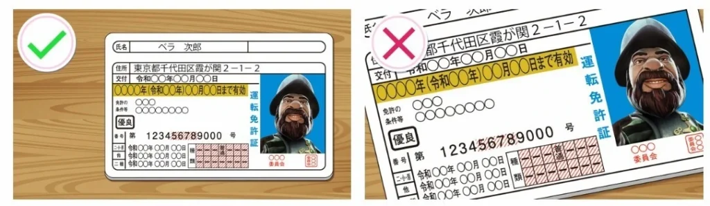 ベラジョンカジノの本人確認書類