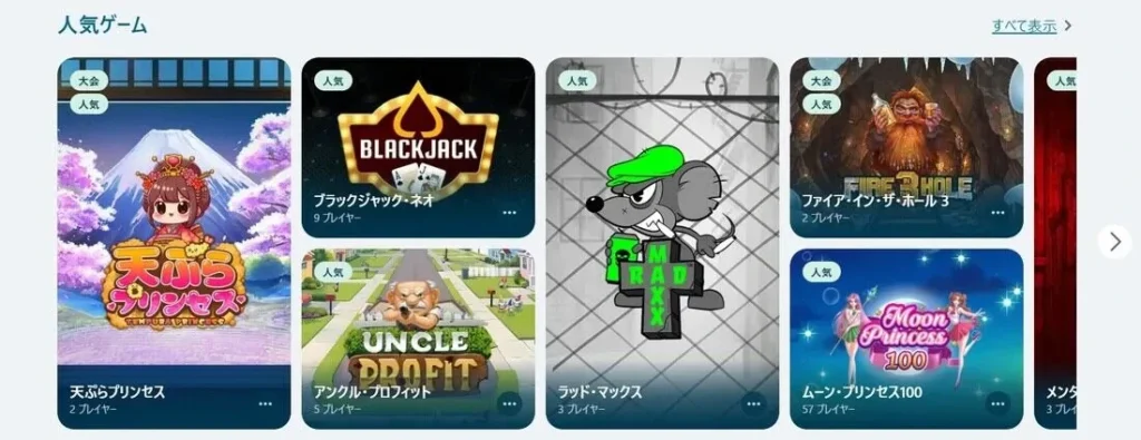 ベラジョンカジノのおすすめポイント(多彩なゲーム)