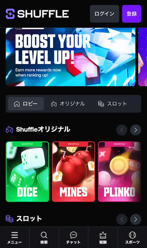 シャッフルカジノ 登録画面