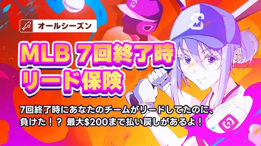 シャッフルカジノ　保険