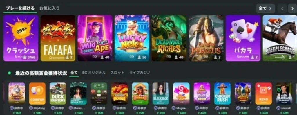 BCゲームの初回入金ボーナスの注意点3 (ボーナス消化率がプレイするゲームによって異なる)