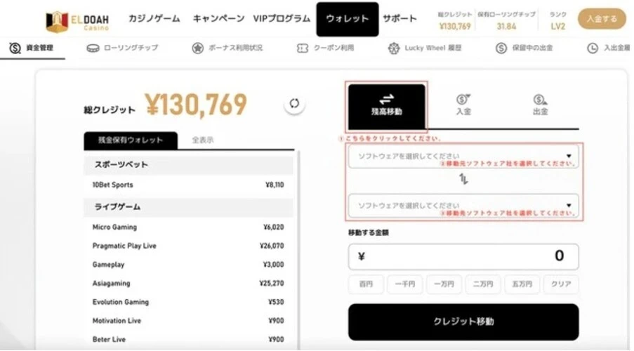 エルドアカジノの入金不要ボーナスを獲得するには、入金したいウォレットを選ぶ必要がある
