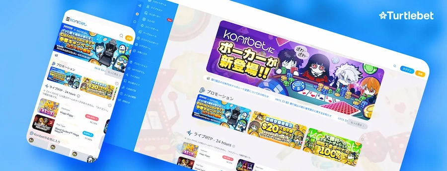 電子決済サービスが使えるおすすめオンラインカジノ(コニベット)
