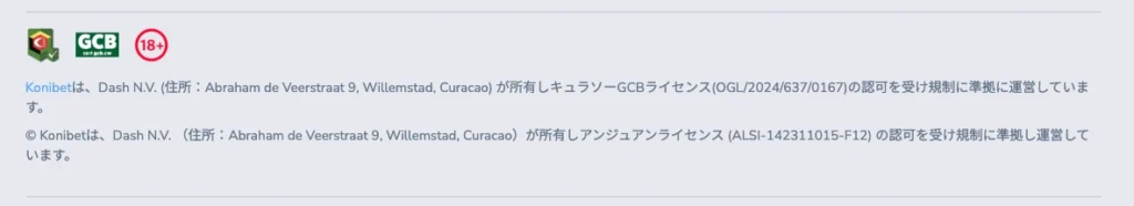 ライセンスの場所