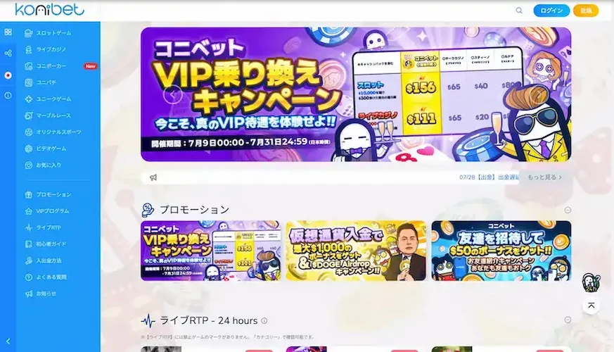 クレジットカード利用におすすめなオンラインカジノ(コニベット)