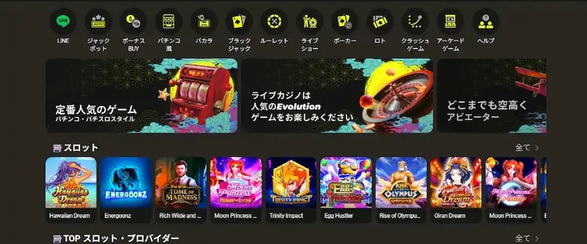 クレジットカード利用におすすめなオンラインカジノ(パリマッチ)