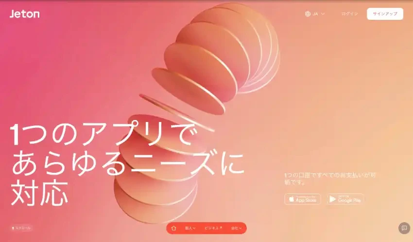 オンラインカジノで利用可能なおすすめ電子決済サービス(Jeton)