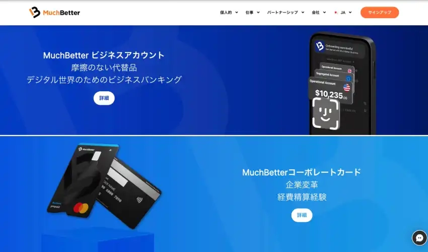 オンラインカジノで利用可能なおすすめ電子決済サービス(Muchbetter)