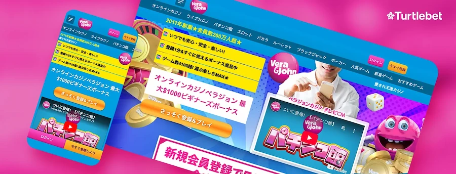 電子決済サービスが使えるおすすめオンラインカジノ(ベラジョンカジノ)