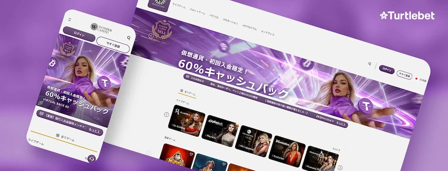 電子決済サービスが使えるおすすめオンラインカジノ(ワンダーカジノ)