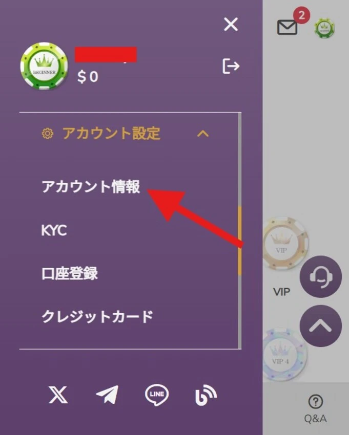 ワンダーカジノの入金不要ボーナス受け取り方3