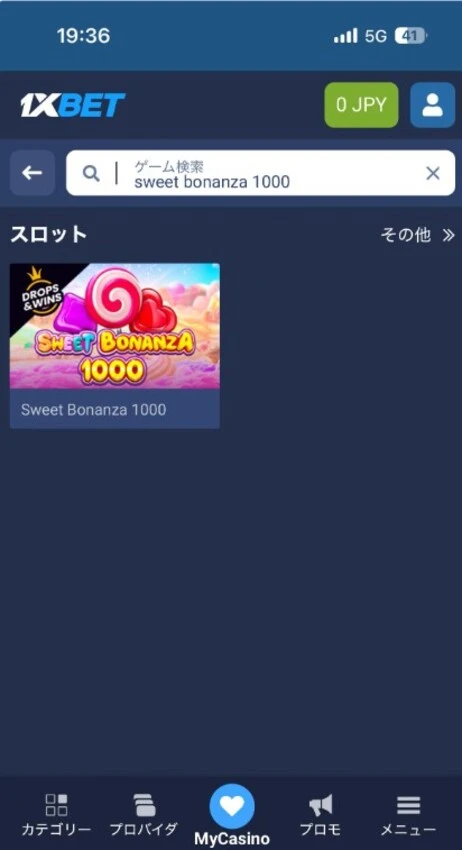 1xbetの入金不要ボーナス受け取り方ステップ4(対象ゲームを開く)