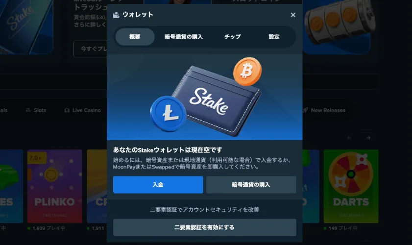 ライブカジノー入金