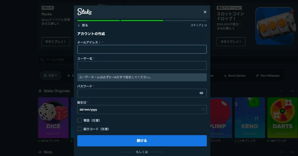 ライブカジノー登録