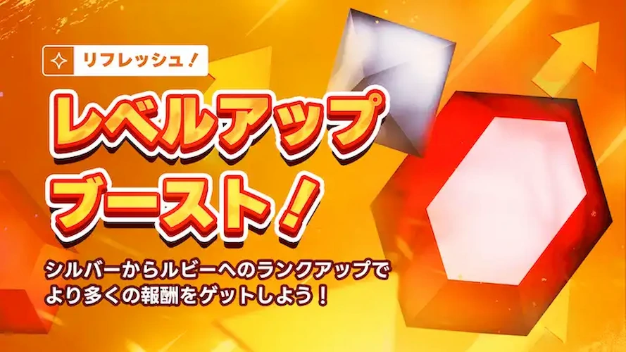シャッフルカジノのレベルアップブースト