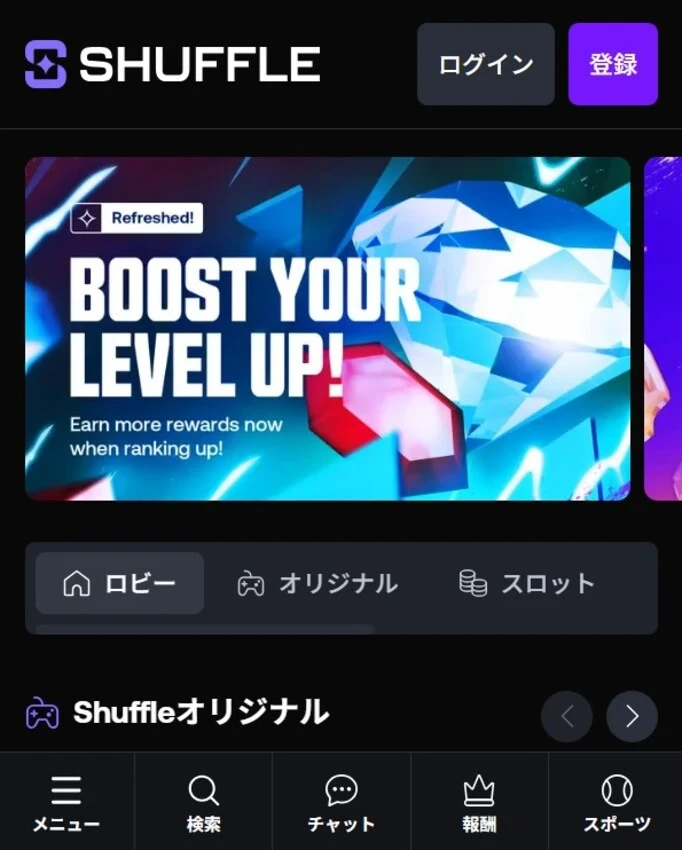 シャッフルカジノの入金不要ボーナス受け取り方法ステップ1(公式サイトにアクセス)