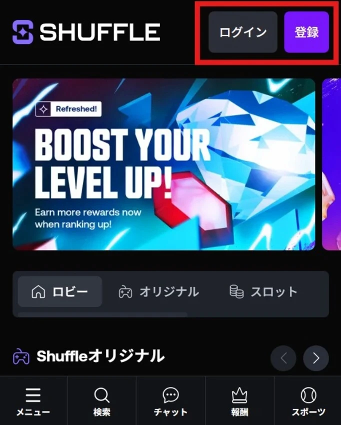 シャッフルカジノの入金不要ボーナス受け取り方法ステップ2(登録フォームを開く)