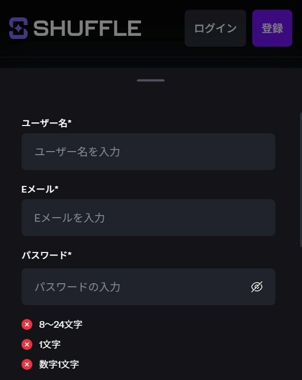 シャッフルカジノの入金不要ボーナス受け取り方法ステップ3(個人情報入力)
