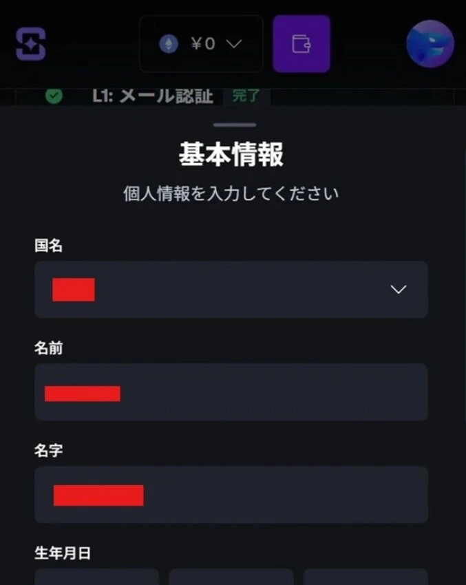 シャッフルカジノの入金不要ボーナス受け取り方法ステップ6(本人確認レベル2)