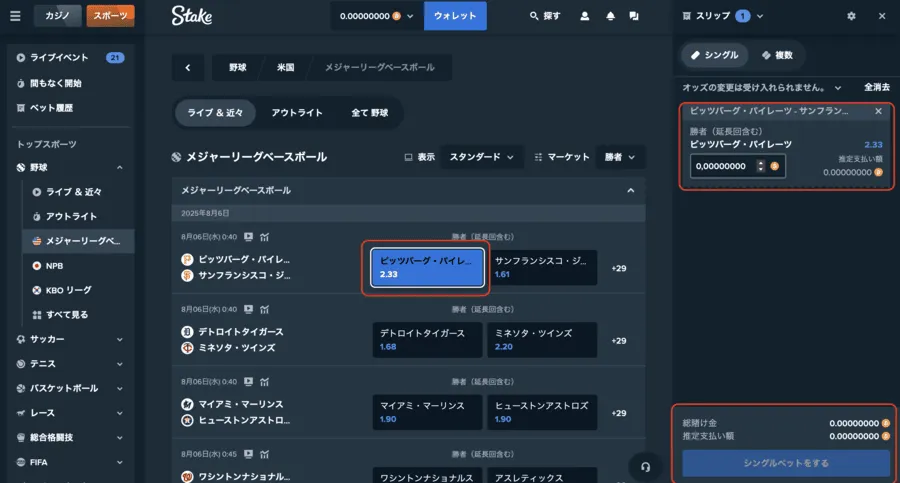 ステークカジノベット