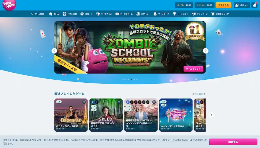 ベラジョンカジノホーム画面