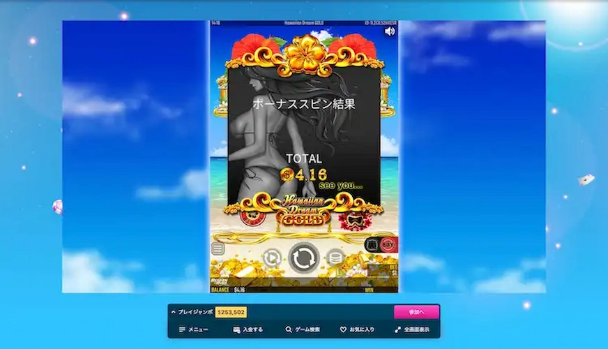 ベラジョンカジノの入金不要ボーナスを実体験レビュー