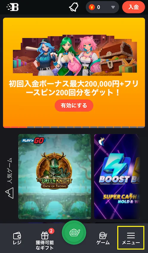 ボンズカジノの本人確認方法(ステップ1-1メニューを開く)