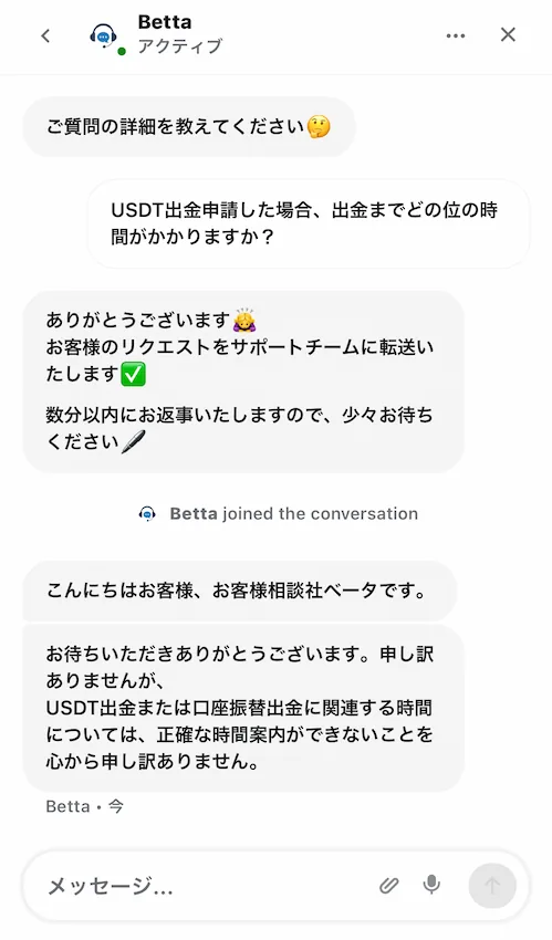 ボンズカジノのサポートを実際に体験
