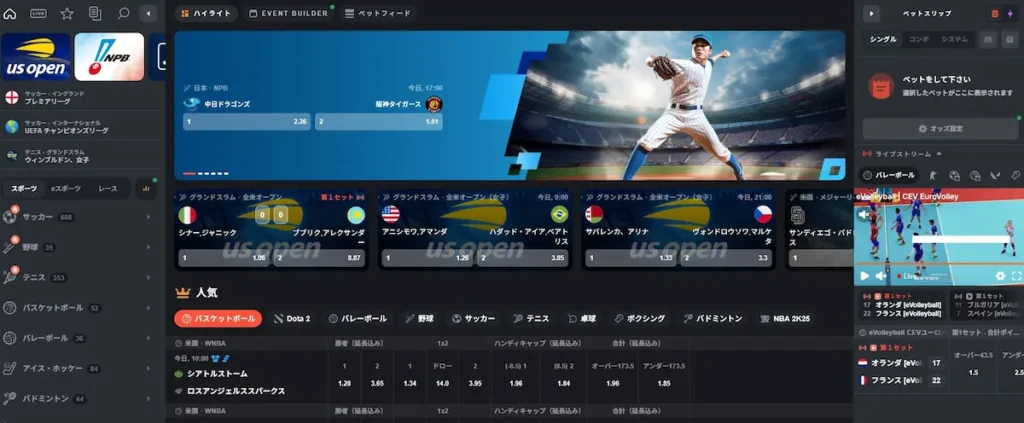 ボンズカジノのおすすめポイント2(スポーツベット)